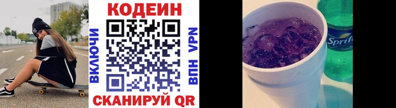 где купить наркотик  OMG tor  Codein напиток Lean (лин)  Лаишево 