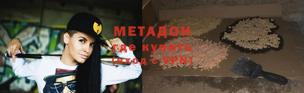 мяу мяу кристалл Арсеньев
