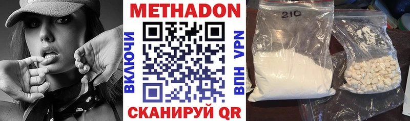цены наркотик Лаишево МЕТАДОН VHQ